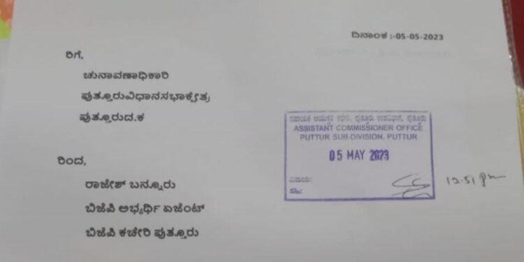 ಪಕ್ಷೇತರ ಅಭ್ಯರ್ಥಿ ಪುತ್ತಿಲ ಯೋಗಿಗೆ ಸ್ವಾಗತ ಕೋರದಂತೆ ಬಿಜೆಪಿಯಿಂದ ಚುನಾವಣಾ ಆಯೋಗಕ್ಕೆ ದೂರು