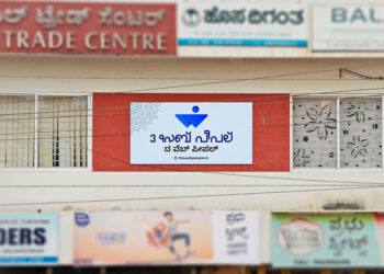 ದ ವೆಬ್ ಪೀಪಲ್®, ಪುತ್ತೂರು ವತಿಯಿಂದ ನೂತನ ತುಳು ಲಿಪಿ ನಾಮಘಲಕ ಅನಾವರಣ