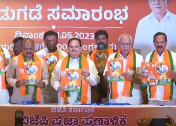 ಜನರ ಹೆಸರಿನಲ್ಲಿ ‘ಪ್ರಜಾ’ ಪ್ರಣಾಳಿಕೆ ಬಿಡುಗಡೆ ಮಾಡಿದ ಬಿಜೆಪಿ : ಚುನಾವಣಾ ಪ್ರಣಾಳಿಕೆಯಲ್ಲಿ ಏನಿದೆ..!??