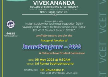 (ಮೇ.5) ವಿವೇಕಾನಂದ ಇಂಜಿನಿಯರಿಂಗ್ ಕಾಲೇಜಿನಲ್ಲಿ ರಾಷ್ಟ್ರೀಯ ಮಟ್ಟದ ವಿದ್ಯಾರ್ಥಿ ಕಾರ್ಯಾಗಾರ ಜ್ಞಾನ ಸಂಗಮ-2023