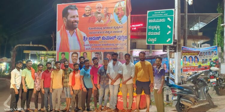 ಸವಣೂರು : ಪುತ್ತಿಲ ಅಭಿಮಾನಿ ಬಳಗದಿಂದ ರಾಣಿ ಅಬ್ಬಕ್ಕ ವೃತ್ತದ ಬಳಿ ಅಭಿನಂದನಾ ಬ್ಯಾನರ್ ಅಳವಡಿಕೆ