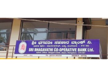 (ಜೂ.12) ವಿಟ್ಲ : ಶ್ರೀ ಭಗವತೀ ಸಹಕಾರ ಬ್ಯಾಂಕ್ ಸ್ಥಳಾಂತರಗೊಂಡು ಶುಭಾರಂಭ