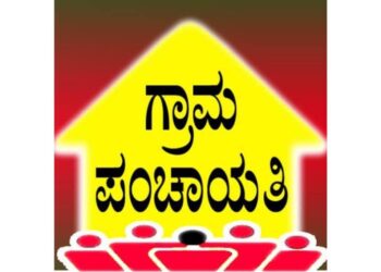 ಇಂದು (ಜೂ.16) ಪುತ್ತೂರಿನ 22 ಗ್ರಾಮ ಪಂಚಾಯತ್ ಗಳ ನೂತನ ಅಧ್ಯಕ್ಷ, ಉಪಾಧ್ಯಕ್ಷರ ಆಯ್ಕೆಗೆ ಮೀಸಲಾತಿ ನಿಗದಿ