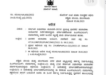 ಚುನಾವಣೆ ಸಂದರ್ಭ ವರ್ಗಾವಣೆಗೊಂಡಿದ್ದ ಪಿಎಸ್ಐಗಳು ಮತ್ತೆ ಹಿಂದಿನ ಸ್ಥಾನಕ್ಕೆ