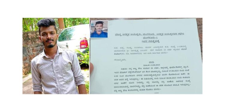 ನಾಪತ್ತೆಯಾಗಿ 7 ದಿನ ಕಳೆದರೂ ಪತ್ತೆಯಾಗದ ಮೆಡಿಕಲ್ ಪ್ರತಿನಿಧಿ : ಪೊಲೀಸ್ ಕಮಿಷನರ್ ಗೆ ಮನವಿ