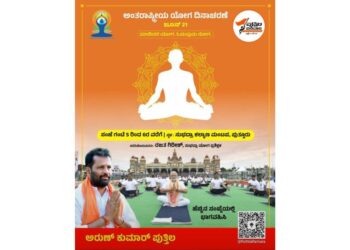 ಪುತ್ತಿಲ ಪರಿವಾರದಿಂದ ಇಂದು ಸುಭದ್ರ ಕಲ್ಯಾಣ ಮಂಟಪದಲ್ಲಿ ಯೋಗ ದಿನಾಚರಣೆ
