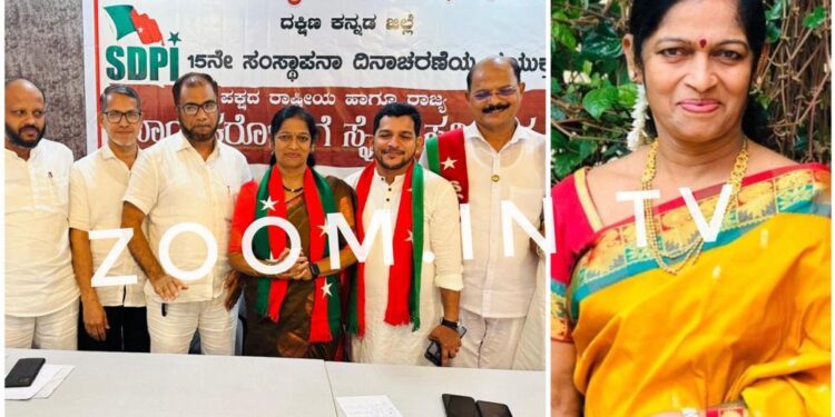 ತೆನೆ ಹೊತ್ತ ಮಹಿಳೆಯ ಕೈ ಬಿಟ್ಟು ಎಸ್.ಡಿ.ಪಿ.ಐ ಗೆ ಕಾಲಿಟ್ಟ ಸುಮತಿ ಹೆಗ್ಡೆ ತಮ್ಮ ನಿರ್ಧಾರದಿಂದ ವಾಪಾಸ್..????