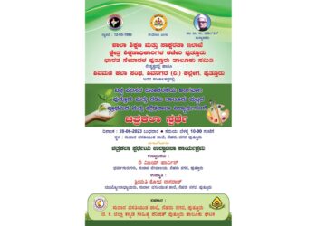 ಭಾರತ ಸೇವಾದಳ ಪುತ್ತೂರು ಹಾಗೂ ಶಿಕ್ಷಣ ಇಲಾಖೆ ವತಿಯಿಂದ ತಾಲೂಕು ಮಟ್ಟದ ಚಿತ್ರಕಲಾ ಸ್ಪರ್ಧೆ