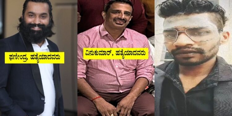 ರಾಜಧಾನಿಯಲ್ಲಿ ಹಾಡುಹಗಲೇ ಇಬ್ಬರ ಬರ್ಬರ ಹತ್ಯೆ..!!!