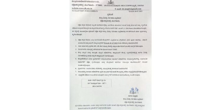 ಭಾರೀ ಮಳೆ ಹಿನ್ನೆಲೆ : ನಾಳೆ (ಜು.5) ದಕ್ಷಿಣ ಕನ್ನಡ ಜಿಲ್ಲಾ ಶಾಲಾ-ಕಾಲೇಜುಗಳಿಗೆ ರಜೆ ಘೋಷಣೆ