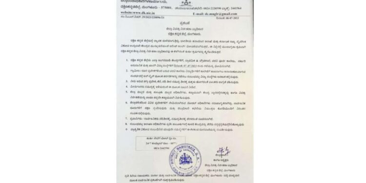 ನಾಳೆ (ಜು.7) ದ.ಕ. ಜಿಲ್ಲೆಯಲ್ಲಿ ಶಾಲೆ, ಪಿ.ಯು. ಕಾಲೇಜುಗಳಿಗೆ ರಜೆ