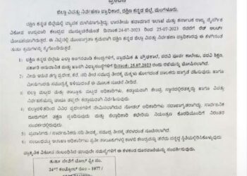 ದಕ್ಷಿಣ ಕನ್ನಡ : ಭಾರೀ ಮಳೆ ಹಿನ್ನೆಲೆ : ಶಾಲಾ-ಕಾಲೇಜುಗಳಿಗೆ ನಾಳೆ (ಜು.25) ರಜೆ ಘೋಷಣೆ