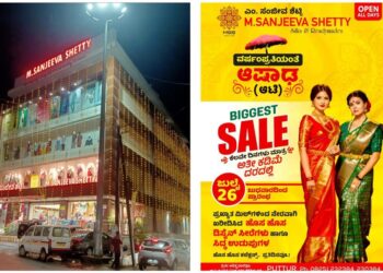 (ಜು.26) ಪುತ್ತೂರು : ಪ್ರತಿಷ್ಠಿತ ವಸ್ತ್ರ ಮಳಿಗೆ ಸಂಜೀವ ಶೆಟ್ಟಿಯಲ್ಲಿ ‘ಆಟಿ ತಿಂಗಳಿನ ಬಿಗ್ ಸೇಲ್’