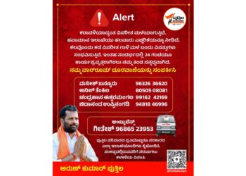 ಮಳೆ‌ ಹಿನ್ನೆಲೆ: ತುರ್ತು ಸೇವೆಗೆ ಪುತ್ತಿಲ ಪರಿವಾರದ ವಾರ್ ರೂಂ‌ ಆರಂಭ‌