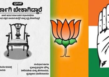ವಿರೋಧ ಪಕ್ಷದ ನಾಯಕರು ಬೇಕಾಗಿದ್ದಾರೆ..!! ಟ್ವೀಟ್‌ನಲ್ಲಿ ಬಿಜೆಪಿ ಕಾಲೆಳೆದ ಕಾಂಗ್ರೆಸ್‌