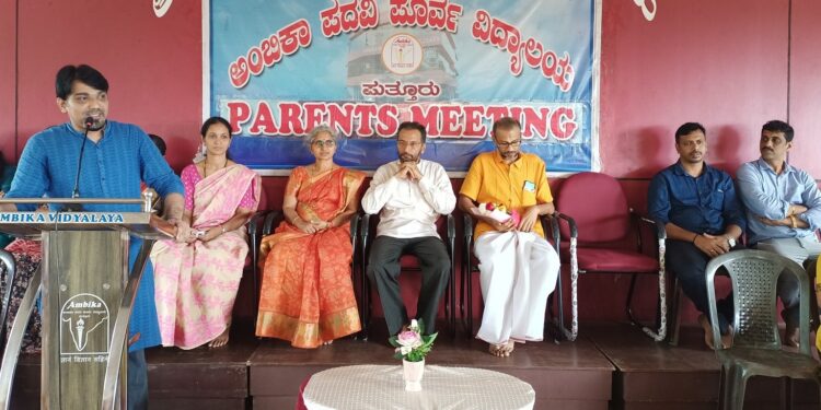 ನೆಲ್ಲಿಕಟ್ಟೆ ಅಂಬಿಕಾ ಪದವಿಪೂರ್ವ ವಿದ್ಯಾಲಯದಲ್ಲಿ ಶಿಕ್ಷಕ-ರಕ್ಷಕ ಸಂಘದ ಸಭೆ : ಪಿಯು ಪರೀಕ್ಷಾ ಪದ್ಧತಿಯಲ್ಲಿ ಬದಲಾವಣೆಯಾಗಿದೆ : ಸತ್ಯಜಿತ್ ಉಪಾಧ್ಯಾಯ