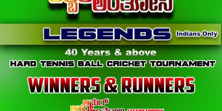 ಸಪ್ತ ಸಾಗರದಾಚೆ ಪುತ್ತೂರಿನ ಪ್ರತಿಷ್ಠಿತ ಕ್ರೀಡಾಕೂಟ : ಸೌದಿ ಅರೇಬಿಯಾದಲ್ಲಿ ನಡೆಯಲಿದೆ ‘ಅಮರ್, ಅಕ್ಬರ್ ಅಂತೋನಿ’ ಲೆಜೆಂಡ್ ಟ್ರೋಫಿ