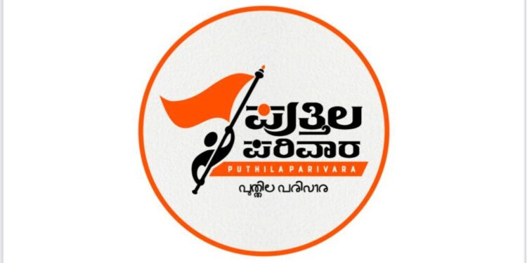 (ಆ.14) ಸೌಜನ್ಯ ಪರ ಪ್ರತಿಭಟನೆ : ‘ಕಾರ್ಯಕ್ರಮದಲ್ಲಿ ಯಾವುದೇ ಬದಲಾವಣೆ ಇಲ್ಲ’ – ಪುತ್ತಿಲ ಪರಿವಾರ ಸ್ಪಷ್ಟನೆ