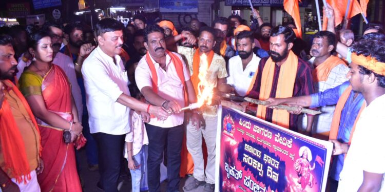 ಬಂಟ್ವಾಳ : ಹಿಂ.ಜಾ.ವೇ. ವತಿಯಿಂದ ಅಖಂಡ ಭಾರತ ಸಂಕಲ್ಪ ದಿನದ ಅಂಗವಾಗಿ ಪಂಜಿನ ಮೆರವಣಿಗೆ