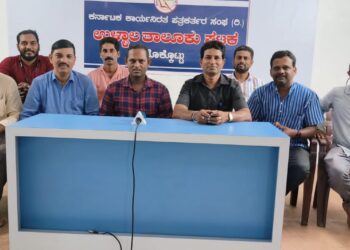 (ಆ.27) ಉಳ್ಳಾಲ ತಾಲೂಕು ಪತ್ರಕರ್ತರ ಸಂಘದ ಉದ್ಘಾಟನಾ ಸಮಾರಂಭ