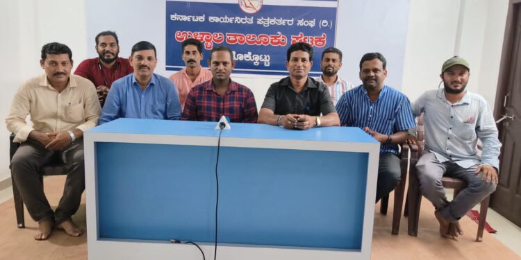 (ಆ.27) ಉಳ್ಳಾಲ ತಾಲೂಕು ಪತ್ರಕರ್ತರ ಸಂಘದ ಉದ್ಘಾಟನಾ ಸಮಾರಂಭ