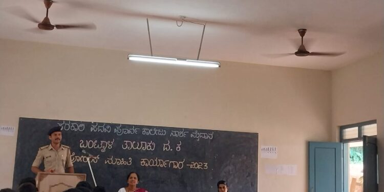 ವಿಟ್ಲ : ಎಸ್.ಐ ಕಾರ್ತಿಕ್ ರವರಿಂದ ನಾರ್ಷಾ ಕಾಲೇಜಿನಲ್ಲಿ ವಿದ್ಯಾರ್ಥಿಗಳಿಗೆ ಮಾದಕ ವಸ್ತು ನಿಷೇಧ, ಪೋಕ್ಸೋ ಕಾಯ್ದೆ, ಸಂಚಾರಿ ನಿಯಮಗಳ ಬಗ್ಗೆ ಮಾಹಿತಿ