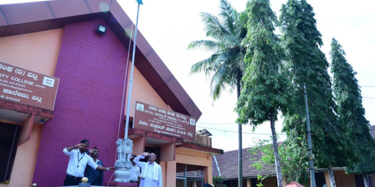 ವಿಠಲ ಪದವಿ ಪೂರ್ವ ಕಾಲೇಜಿನಲ್ಲಿ 77ನೇಯ ಸ್ವಾತಂತ್ರ್ಯ ದಿನಾಚರಣೆ