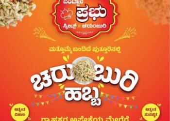 ಪುತ್ತೂರು : ‘ಚರುಂಬುರಿ ಹಬ್ಬ’ ಆ.16ರ ವರೆಗೆ ಮುಂದೂಡಿಕೆ