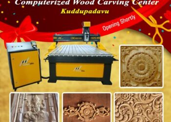 (ಆ.24) ಕುದ್ದುಪದವು : ಕಂಪ್ಯೂಟರೀಕೃತ ಕೆತ್ತನೆ ಮತ್ತು ಕರಕೌಶಲ್ಯ ಕೆತ್ತನೆಗಳ ಮಳಿಗೆ ‘ಹೇಮಾಕೃಷ್ಣ’ ಶುಭಾರಂಭ