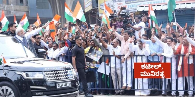 ಪ್ರಧಾನಿ ಮೋದಿ ನೋಡಲು ಬ್ಯಾರಿಕೇಡ್ ಹಿಂದೆ ನಿಂತ ಬಿಜೆಪಿ ರಾಜ್ಯಾಧ್ಯಕ್ಷ, ಮಾಜಿ ಸಚಿವರು ; ಕಾಂಗ್ರೆಸ್​ ಅಪಹಾಸ್ಯ..!!!