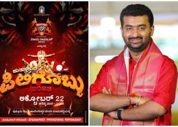 ವಿಜಯ ಸಾಮ್ರಾಟ್ ಪುತ್ತೂರು ಆಶ್ರಯದಲ್ಲಿ ಸಹಜ್ ರೈ ನೇತೃತ್ವದಲ್ಲಿ  “ಪುತ್ತೂರುದ ಪಿಲಿಗೊಬ್ಬು-2023” : ಆಕರ್ಷಕ ಟೈಗರ್ ಡ್ಯಾನ್ಸ್ ಗೆ ಸಿದ್ಧಗೊಳ್ಳುತ್ತಿದೆ ‘ಮುತ್ತಿನ ನಗರಿ’