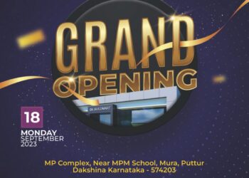 (ಸೆ.18) ಮುರ : ಮನೆ, ಕಟ್ಟಡ ಸಾಮಾಗ್ರಿ ಮಾರಾಟ ಮಳಿಗೆ ‘ಬಿ.ಕೆ. ಬಿಲ್ಡ್ ಮಾರ್ಟ್’ ಶುಭಾರಂಭ