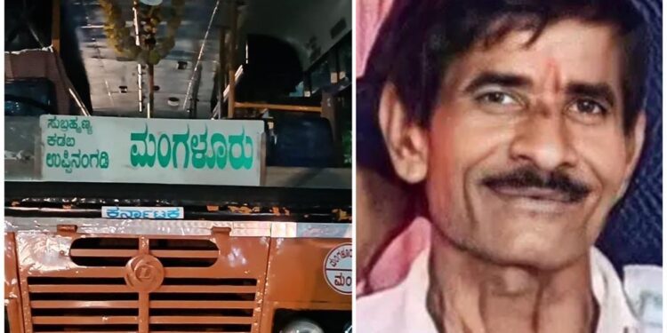 ಕಡಬ : ಚಲಿಸುತ್ತಿದ್ದ ಬಸ್ಸಿನಿಂದ  ಬಿದ್ದು ವ್ಯಕ್ತಿ ಮೃತ್ಯು : ಇನ್ನೋರ್ವನಿಗೆ ಗಾಯ