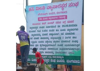 ‘ಈದ್ ಮಿಲಾದ್​​​​’ ದಿನ ಧಕ್ಕೆಯಲ್ಲಿ ಮೀನು ವ್ಯಾಪಾರ ಮಾಡಿದ್ರೆ ಬಹಿಷ್ಕಾರ :  ದೊಡ್ಡ ಚರ್ಚೆ ಹುಟ್ಟುಹಾಕಿದ ಪೋಸ್ಟರ್​​..!!!