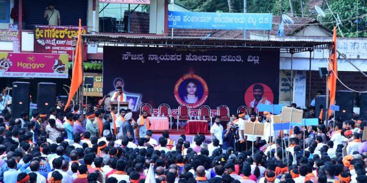 ವಿಟ್ಲ : ಸೌಜನ್ಯ ನ್ಯಾಯಪರ ಹೋರಾಟ ಸಮಿತಿ ವತಿಯಿಂದ  ಪ್ರತಿಭಟನೆ : ಸಾವಿರಾರು ಮಂದಿ ಭಾಗಿ