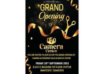 ಇನ್ಮುಂದೆ ಕ್ಯಾಮರಾ ಸರ್ವಿಸ್ ಗೆ, ಪಾರ್ಟ್ಸ್ ಗೆ ಬೇರೆ ಕಡೆ ಹೋಗ್ಬೇಕಿಲ್ಲ..!!! (ಸೆ.29) ಪುತ್ತೂರಿನಲ್ಲಿ ಶುಭಾರಂಭಗೊಳ್ಳುತ್ತಿದೆ ‘ಕ್ಯಾಮರಾ ಸೆಂಟರ್’