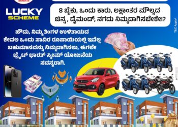 ನಿಮ್ಮ ಕನಸಿನ ಮನೆಯನ್ನು ಬಹುಮಾನವಾಗಿ ಗೆಲ್ಲಬೇಕೆ!? ಹಾಗಿದ್ದರೆ ಇಲ್ಲಿದೆ ಸುವರ್ಣಾವಕಾಶ