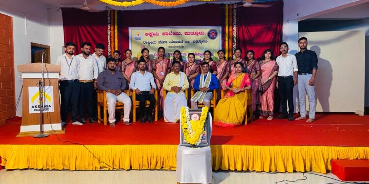 ಅಕ್ಷಯ ಕಾಲೇಜಿನಲ್ಲಿ 169ನೇ ನಾರಾಯಣ ಗುರುಜಯಂತಿ ಆಚರಣೆ