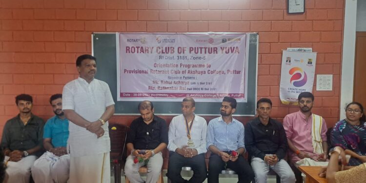 ಅಕ್ಷಯ ಕಾಲೇಜು ರೋಟರ‍್ಯಾಕ್ಟ್ ಕ್ಲಬ್ ಓರಿಯಂಟೇಷನ್ ಕಾರ್ಯಕ್ರಮ