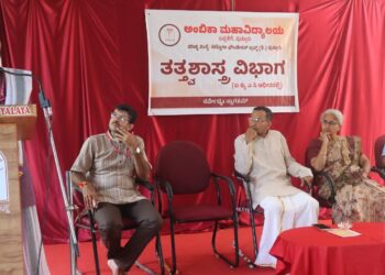 ಬಪ್ಪಳಿಗೆಯ ಅಂಬಿಕಾ ಮಹಾವಿದ್ಯಾಲಯದಲ್ಲಿ ಶ್ರೀಕೃಷ್ಣ ಜನ್ಮಾಷ್ಟಮಿ ಆಚರಣೆ : ‘ಶ್ರೀಕೃಷ್ಣನ ಪ್ರತಿಯೊಂದು ನಡೆಗಳಲ್ಲೂ ಸಂದೇಶಗಳಿವೆ’ – ತೇಜಶಂಕರ ಸೋಮಯಾಜಿ