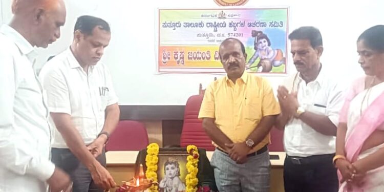 ಪುತ್ತೂರು : ತಾ. ರಾಷ್ಟ್ರೀಯ ಹಬ್ಬಗಳ ಆಚರಣಾ ಸಮಿತಿಯಿಂದ ಶ್ರೀಕೃಷ್ಣ ಜಯಂತಿ ದಿನಾಚರಣೆ : ಮುಖ್ಯ ಅತಿಥಿಯಾಗಿದ್ದರೂ ವೇದಿಕೆಗೆ ಕರೆಯದೆ ಕಡೆಗಣನೆ ಆರೋಪ ; ತಾ. ಯಾದವ ಸಭಾಧ್ಯಕ್ಷರ ಅಸಮಾಧಾನ