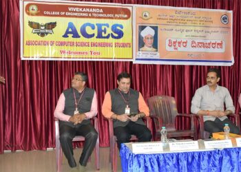 ವಿವೇಕಾನಂದ ಇಂಜಿನಿಯರಿಂಗ್ ಕಾಲೇಜಿನಲ್ಲಿ ಶಿಕ್ಷಕರ ದಿನಾಚರಣೆ