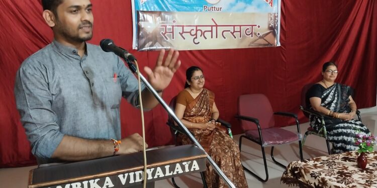 ಬಪ್ಪಳಿಗೆಯ ಅಂಬಿಕಾ ಪದವಿಪೂರ್ವ ವಿದ್ಯಾಲಯದಲ್ಲಿ ಸಂಸ್ಕೃತೋತ್ಸವ : ದೇಶದ ಘನತೆ ಗೌರವವನ್ನು ಸಂಸ್ಕೃತ ಜಗದಗಲ ಪಸರಿಸಿದೆ – ಆದರ್ಶ ಗೋಖಲೆ