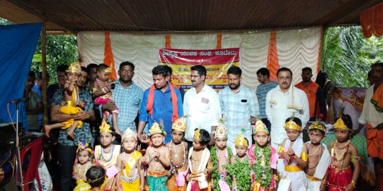 ಕೂಟೇಲಿನಲ್ಲಿ ಸಂಭ್ರಮದ ಸಾರ್ವಜನಿಕ ಶ್ರೀಕೃಷ್ಣ ಜನ್ಮಾಷ್ಟಮಿ