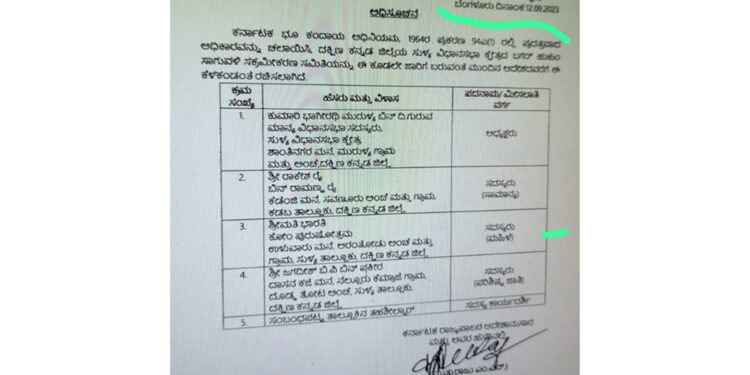 ಸುಳ್ಯ: ಅಕ್ರಮ ಸಕ್ರಮ ಸಮಿತಿ ರಚನೆ : ಬಿಜೆಪಿಗೆ ಒಲಿದ ಭಾಗ್ಯ