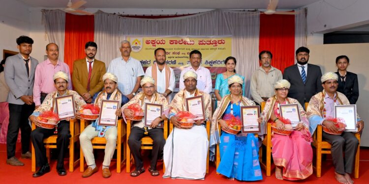 ಅಕ್ಷಯ ಕಾಲೇಜಿನಲ್ಲಿ ಶಿಕ್ಷಕ ದಿನಾಚರಣೆಯ ಪ್ರಯುಕ್ತ ಅಕ್ಷಯ ಗುರು ಪುರಸ್ಕಾರ