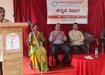 ಅಂಬಿಕಾ ಮಹಾವಿದ್ಯಾಲಯದಲ್ಲಿ ಕನ್ನಡ ಸಾಹಿತ್ಯ ಚಟುವಟಿಕೆಗಳಿಗೆ ಚಾಲನೆ : ‘ಸನಾತನ ಧರ್ಮಕ್ಕೆ ಸಾಹಿತ್ಯದ ಕೊಡುಗೆ ಅಪಾರವಾದದ್ದು’ – ಗುಣಾಜೆ ರಾಮಚಂದ್ರ ಭಟ್