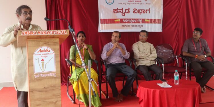 ಅಂಬಿಕಾ ಮಹಾವಿದ್ಯಾಲಯದಲ್ಲಿ ಕನ್ನಡ ಸಾಹಿತ್ಯ ಚಟುವಟಿಕೆಗಳಿಗೆ ಚಾಲನೆ : ‘ಸನಾತನ ಧರ್ಮಕ್ಕೆ ಸಾಹಿತ್ಯದ ಕೊಡುಗೆ ಅಪಾರವಾದದ್ದು’ – ಗುಣಾಜೆ ರಾಮಚಂದ್ರ ಭಟ್