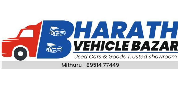 (ಅ.30) ಮಿತ್ತೂರಿನಲ್ಲಿ ಭಾರತ್ ವೆಹಿಕಲ್ ಬಜಾರ್ ಶುಭಾರಂಭ