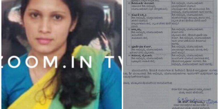 ಪುತ್ತೂರಿನ ಸಿಡಿಪಿಓ ಶ್ರೀಲತಾ ಕಾರ್ಕಳಕ್ಕೆ ವರ್ಗಾವಣೆ..!!!